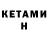 Кетамин ketamine Freon Neon