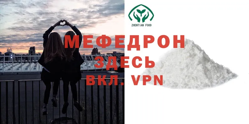 Мефедрон VHQ  Дивногорск 